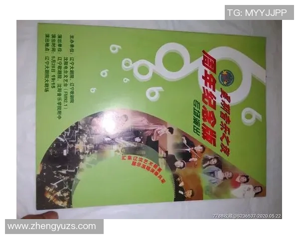 廖三宁的音乐之旅：从传统到现代的跨越与创新探索