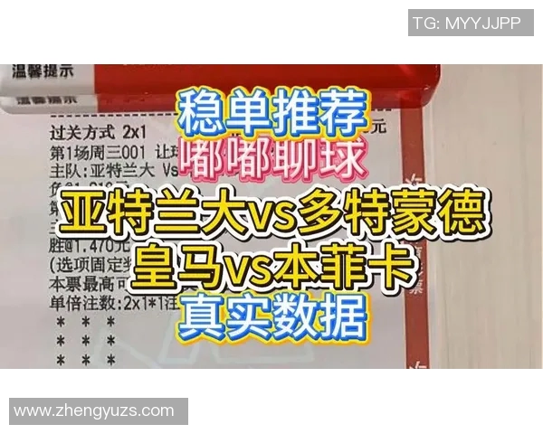 多特蒙德与皇家马德里对决结果揭晓精彩瞬间回顾与分析