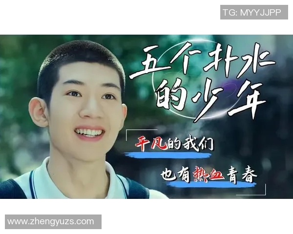 张昊的成长之路：从平凡少年到卓越领袖的奋斗历程与心路历程