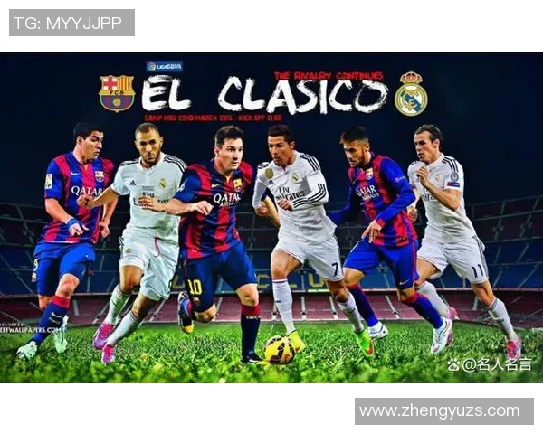 2004年皇马与巴萨经典对决回顾球场上的荣耀与激情交锋